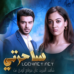 سریال هندی مسحور | فیلم