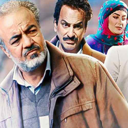 سریال ایرانی نون خ 5 | فیلم