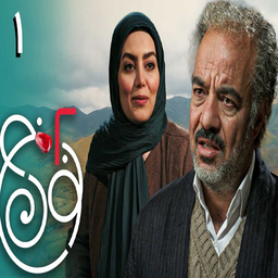 سریال نون خ 2