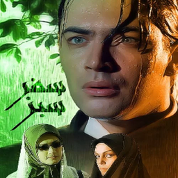 سریال سفر سبز