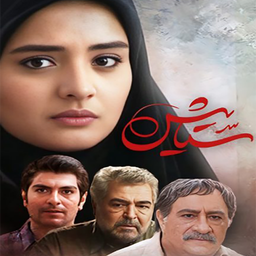 سریال ستایش 2 | تمام قسمت ها