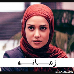 سریال زمانه | فیلم