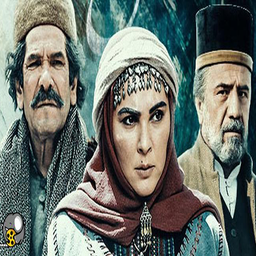 سریال آتش و باد | فیلم