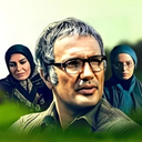 سریال از یاد رفته
