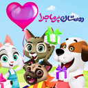کارتون دوستان پر ماجرا