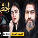 سریال احضار | فیلم