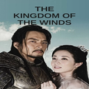 سریال امپراطور بادها | فیلم جومونگ 2