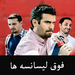 سریال فوق لیسانسه ها | تمام قسمت ها
