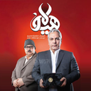 کمدی هیولا