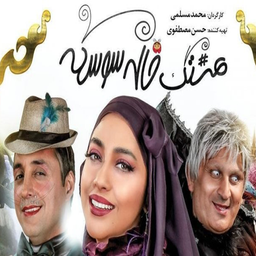 کارتون خاله سوسکه