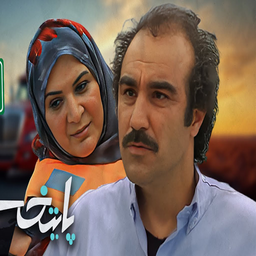 سریال پایتخت 2 | کمدی