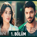 سریال ترکی وحشی | درام