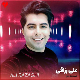 آهنگ های علی رزاقی : غیر رسمی