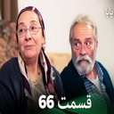 سریال ترکی بابا فصل 1 و 2