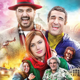 فیلم خونه | تماشای فیلم رایگان