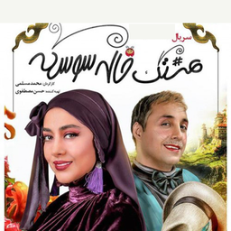 کارتون هشتگ خاله سوسکه کامل
