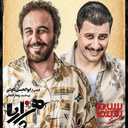 فیلم کمدی ایرانی | فیلم