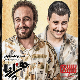 فیلم کمدی ایرانی | فیلم