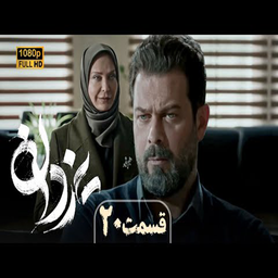 سریال یزدان | فیلم