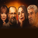 سریال ایرانی آتش و شبنم