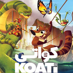 کارتون کواتی | فیلم