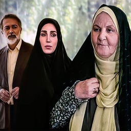 سریال ایرانی روزهای بهتر