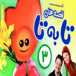 کارتون قصه های زی زی گولو