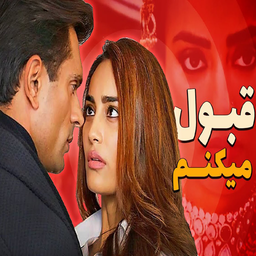 سریال هندی قبول می کنم | فیلم