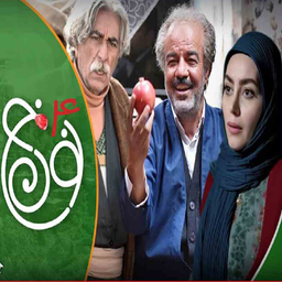 سریال نون خ 4