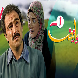 برنامه سریال پایتخت 1