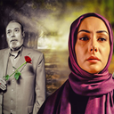 سریال ایرانی میوه ممنوعه