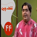 سریال نقطه چین