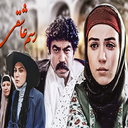 سریال رسم عاشقی