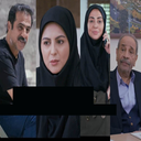 سریال ایرانی آلا | فیلم