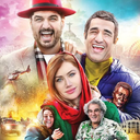 فیلم طنز ایرانی