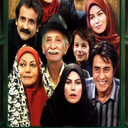 سریال خانه سبز