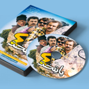 سریال طنز پایتخت 4