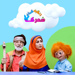کارتون شهرک رنگین کمان