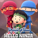 کارتون سلام نینجا