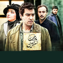 سریال سرزمین مادری 3