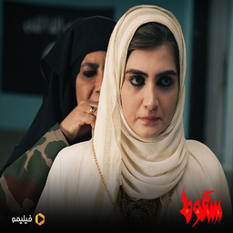 سریال سقوط | فیلم