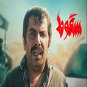 سریال سقوط