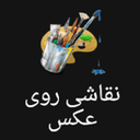 فوتو شاپ