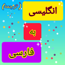 Persian translate
