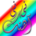 نی نی آهنگ