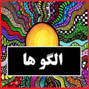 دنباله سازی و الگو یابی عددی