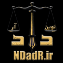 گروه حقوقی نوین دادآر