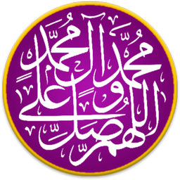 صلوات
