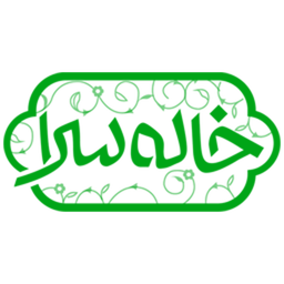 هدیه کاشت درخت خاله سرا