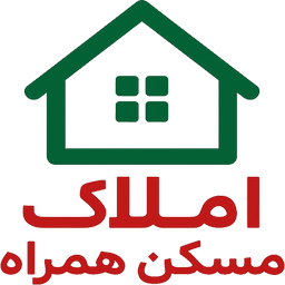 املاک مسکن همراه